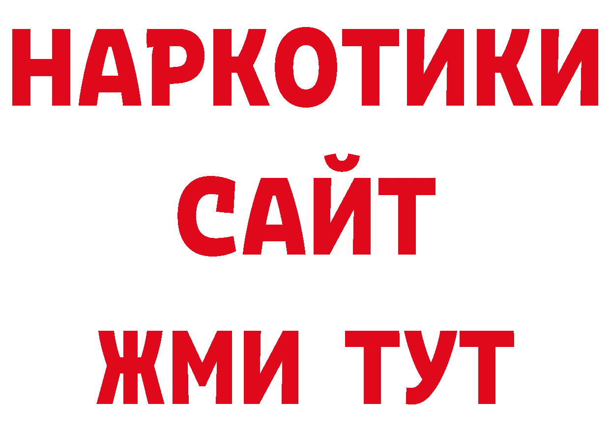 Галлюциногенные грибы прущие грибы рабочий сайт нарко площадка блэк спрут Железногорск