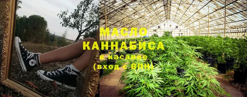 Дистиллят ТГК THC oil  даркнет какой сайт  Железногорск 